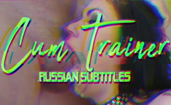 Cum Trainer Russian Subtitles