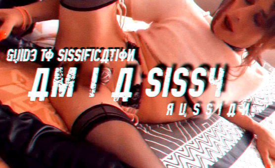 A Guide To Sissification - Beginner - Am I a sissy - Russian Voiceover