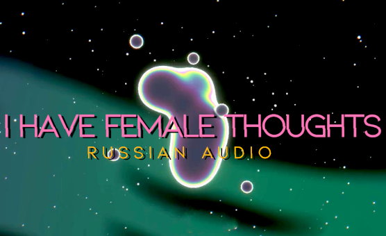 I Have Female Thoughts - Russian Audio